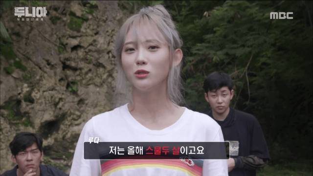 우주소녀 루다가 아직은 죽을 수 없는 이유 jpg | 인스티즈