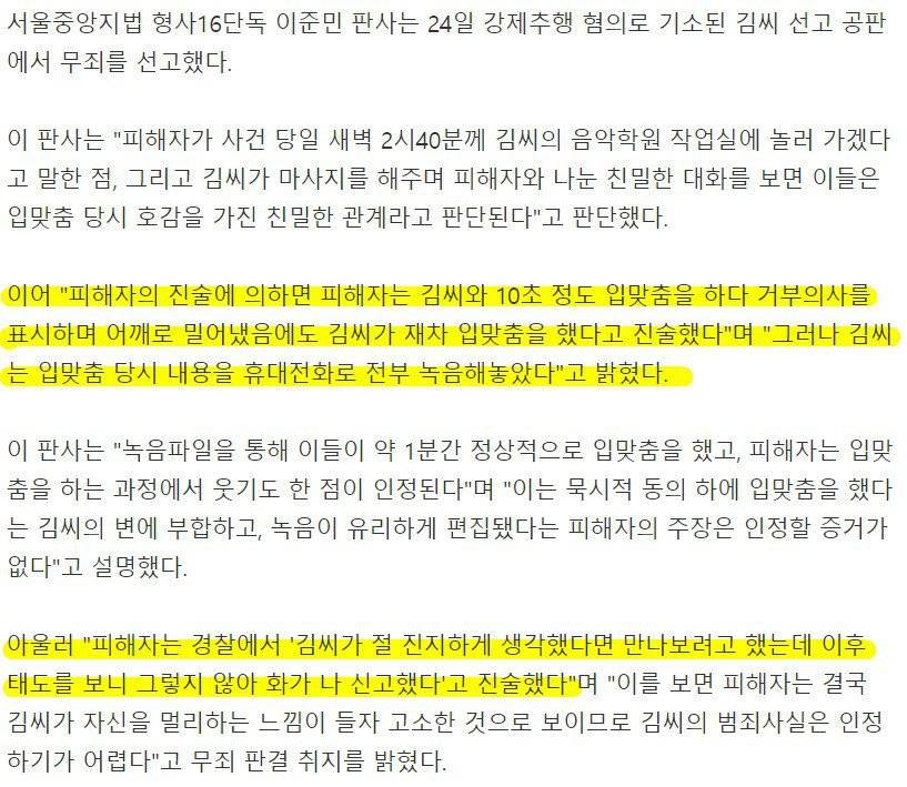 한국 남자들 녹음기가 필수인 이유 | 인스티즈