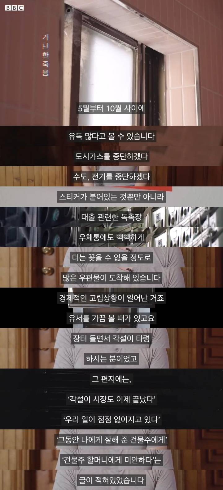 특수청소업체 사장이 말하는 고독사 현장.jpg | 인스티즈