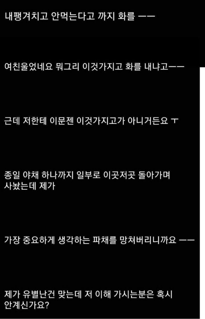 여친과 삼겹살먹다 싸웠는데 여친우네요 | 인스티즈