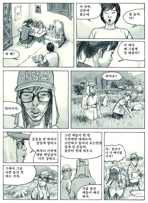 Re : 만화 100도씨다시 보고 싶은 분을 위해.. | 인스티즈