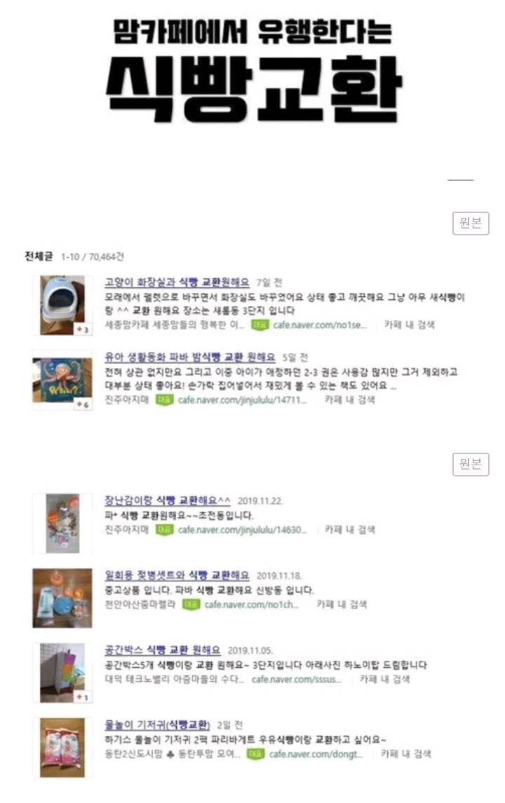 맘카페에서 유행중이라는 신종화폐.jpg | 인스티즈