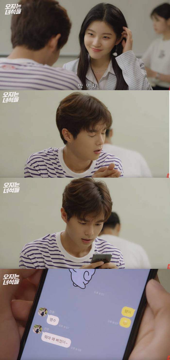 슬슬 마음 여는 짝사랑녀 vs 이상하게 신경쓰이고 생각나는 친구 | 인스티즈