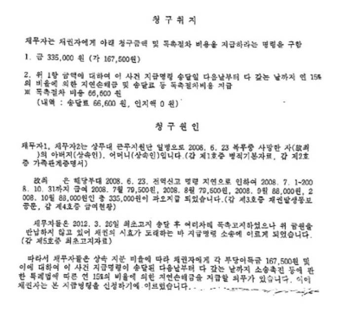 국방부 소송 레전드 | 인스티즈