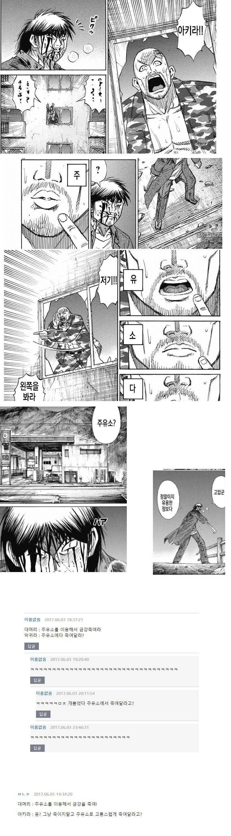 피안도 댓글 레전드 ㅋㅋㅋㅋ | 인스티즈