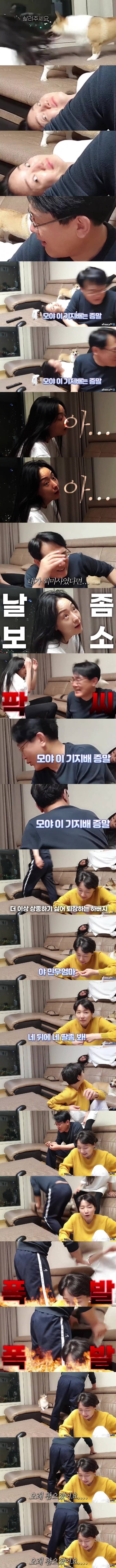 딸 때리는 아버지 | 인스티즈