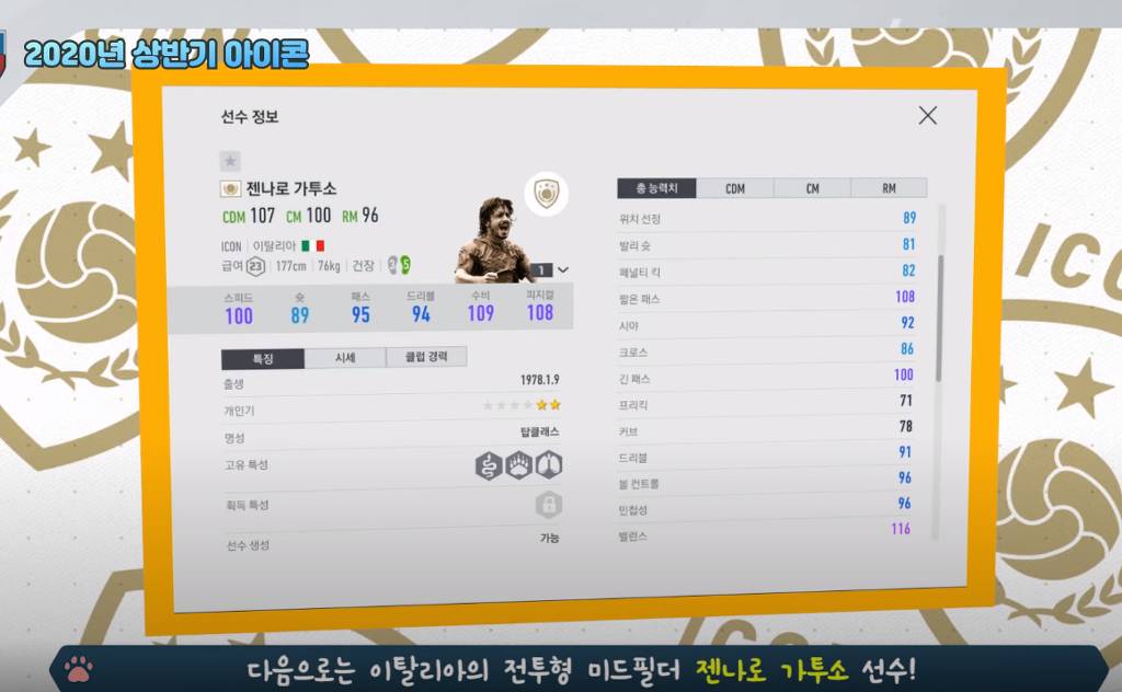 [피온4] 2020 신규 아이콘 25인 명단 공개 (스압) | 인스티즈