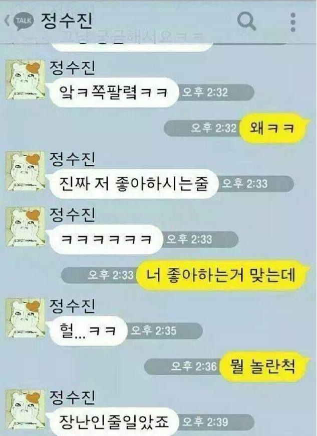 사귀자.jpg | 인스티즈