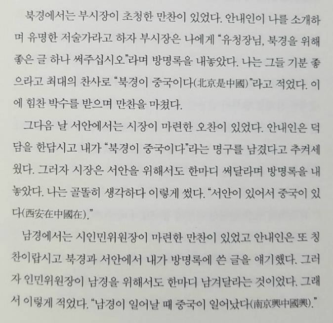 유홍준 교수의 재치 | 인스티즈