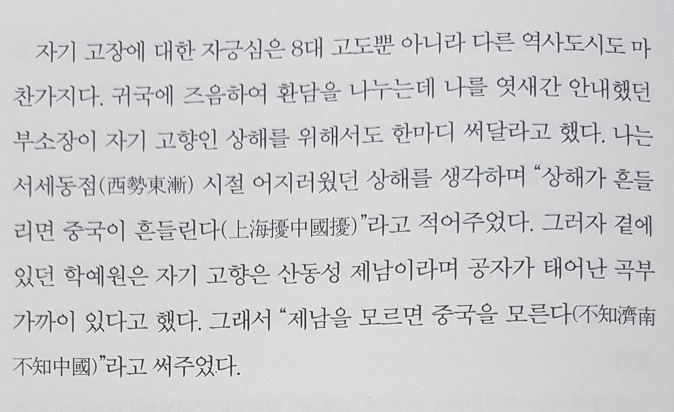 유홍준 교수의 재치 | 인스티즈