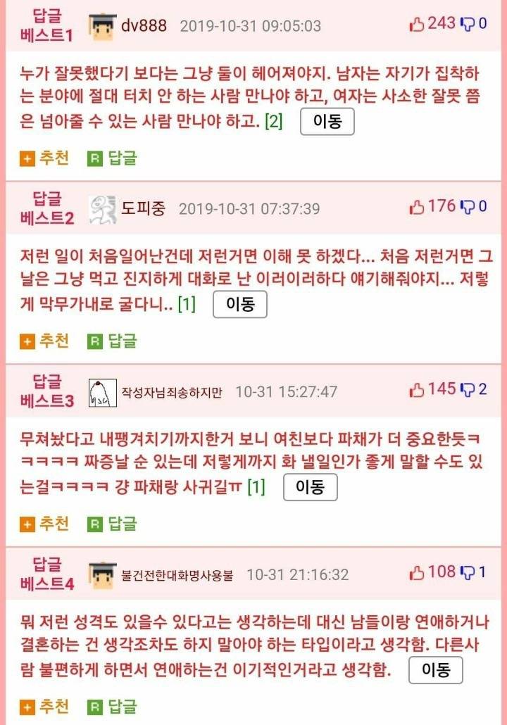 여친과 삼겹살먹다 싸웠는데 여친우네요 | 인스티즈