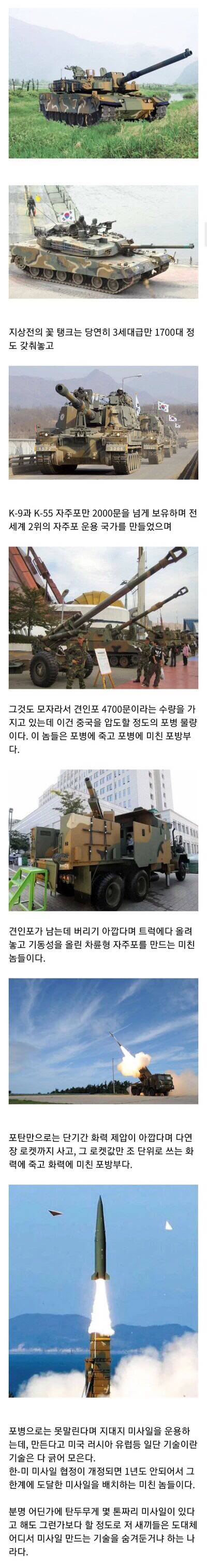 국방부가 포방부로 불리는 이유.jpg | 인스티즈