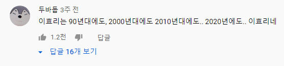 이효리는 90년대에도, 2000년대에도 2010년대에도.. 2020년에도.. 이효리네 | 인스티즈