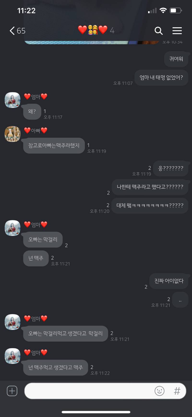 여자친구 신비 태명 | 인스티즈