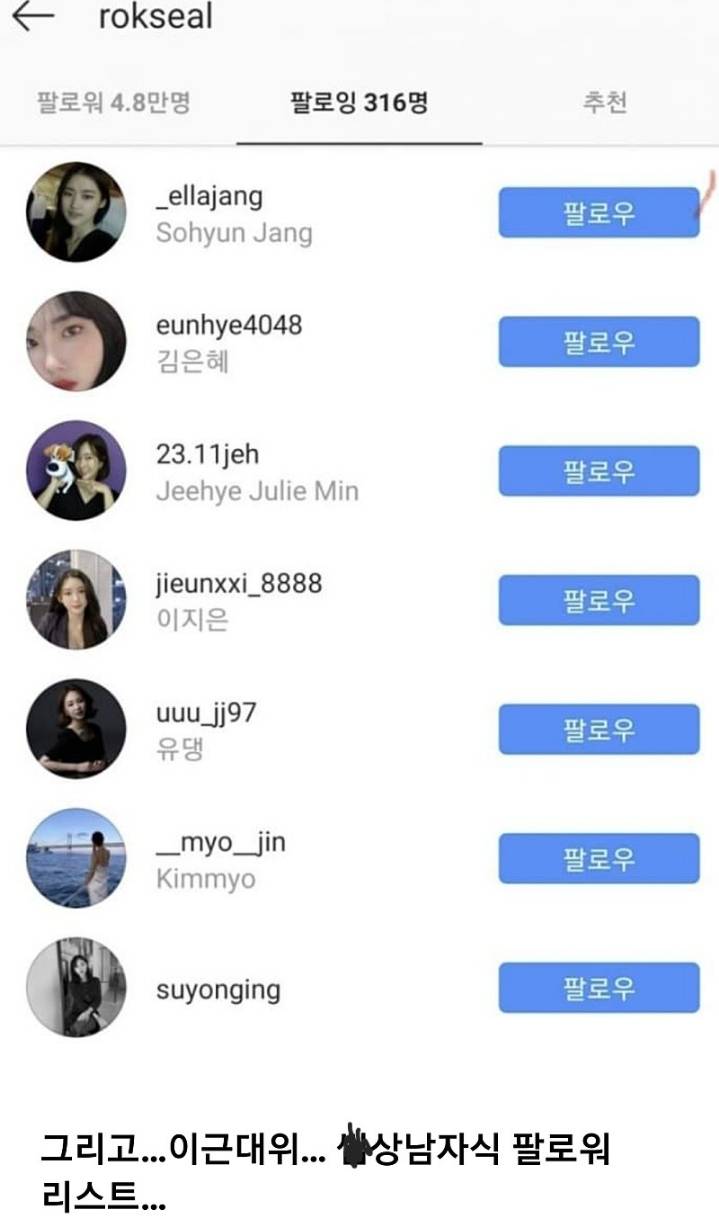 최근 불화설 돌았던 이근대위와 에이전트H.jpg | 인스티즈