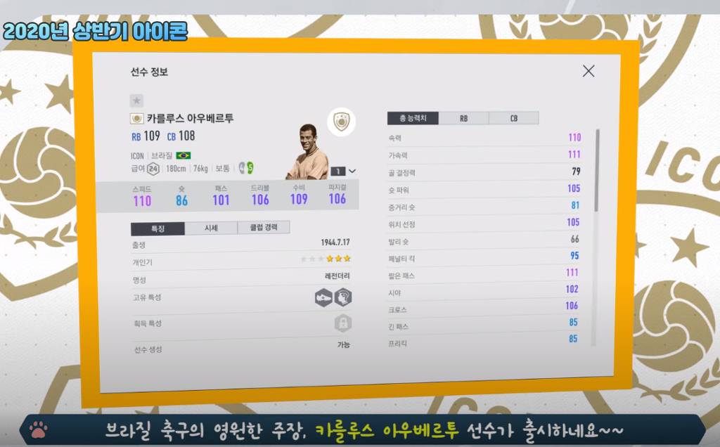 [피온4] 2020 신규 아이콘 25인 명단 공개 (스압) | 인스티즈