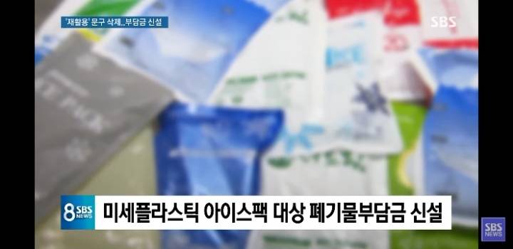 쿠팡 종이 아이스팩 재활용 불가, 재활용 문구 삭제 | 인스티즈