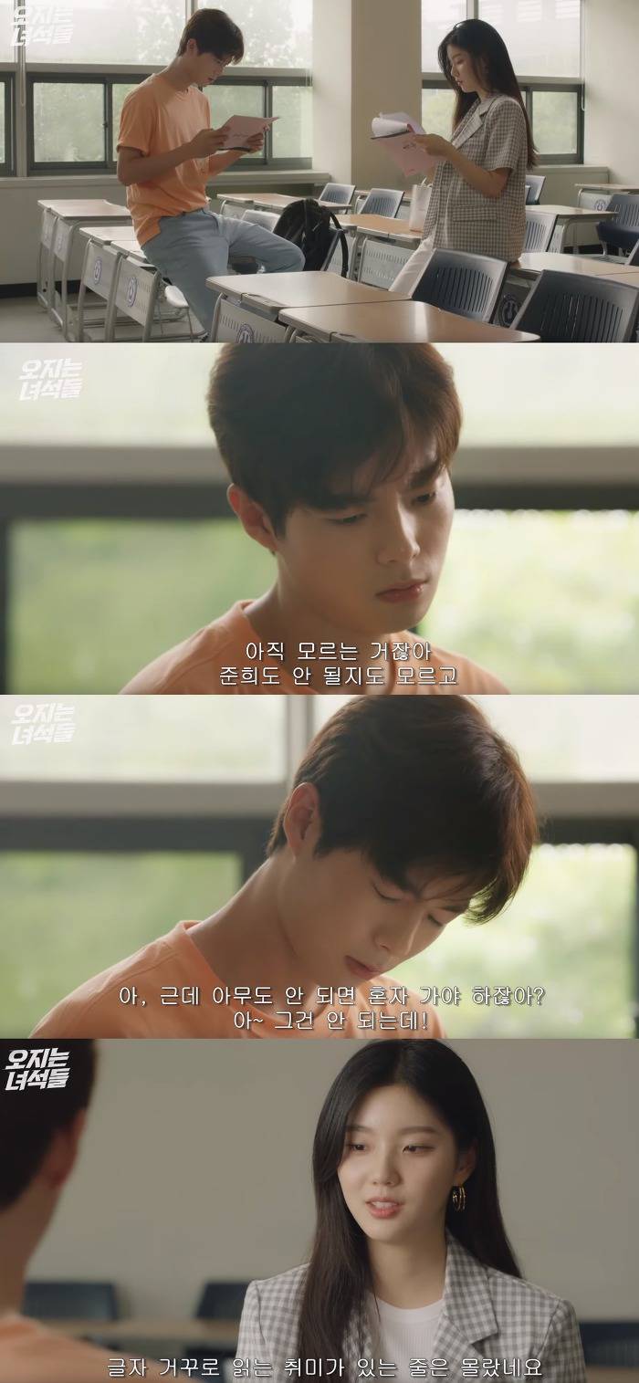 슬슬 마음 여는 짝사랑녀 vs 이상하게 신경쓰이고 생각나는 친구 | 인스티즈