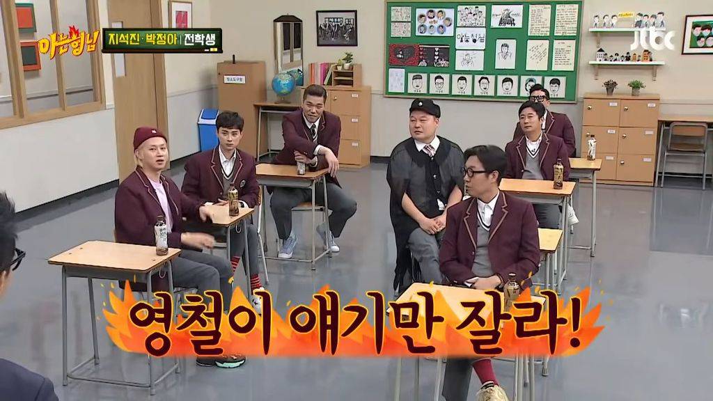 지석진이 보는 유재석과 강호동의 차이점 [아는형님] | 인스티즈