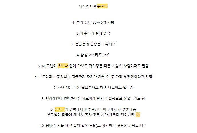 아프리카 최고 금수저 | 인스티즈