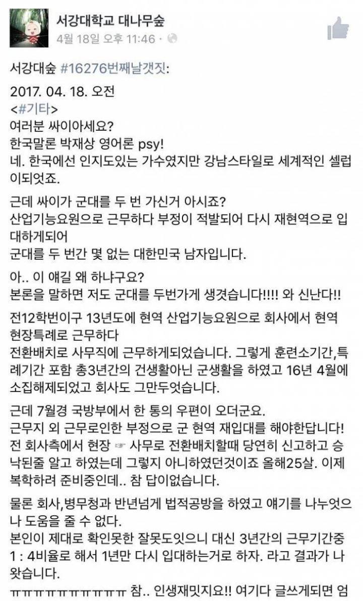 군대 2번가야하는 남자 | 인스티즈