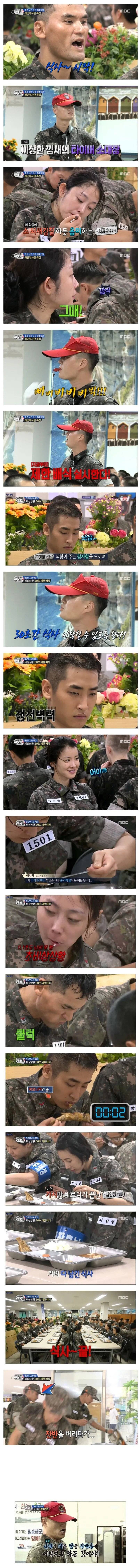 해군의 30초 제한 식사 | 인스티즈