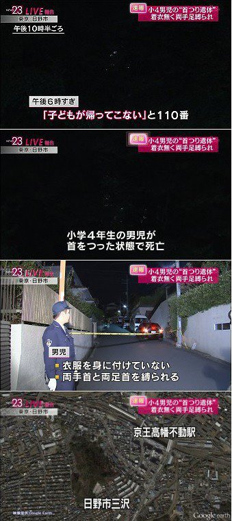 자살이냐 vs 타살이냐, 2015년 일본에서 일어난 반미제사건, 히노시 초4 어린이 사망사건 | 인스티즈