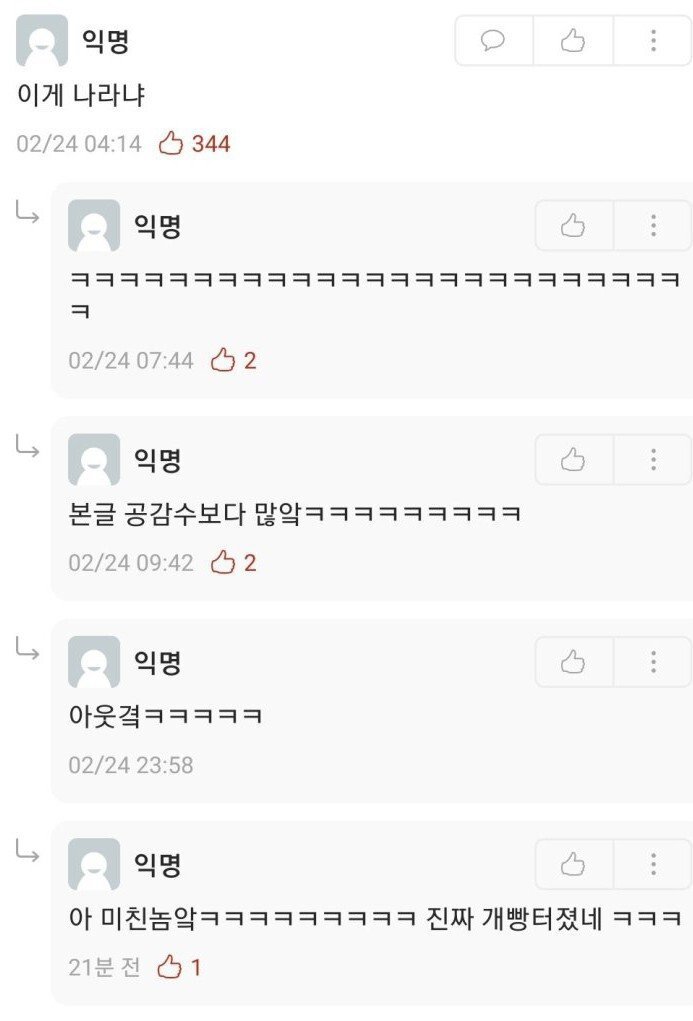 에타 레전드 드립 모음.jpg | 인스티즈