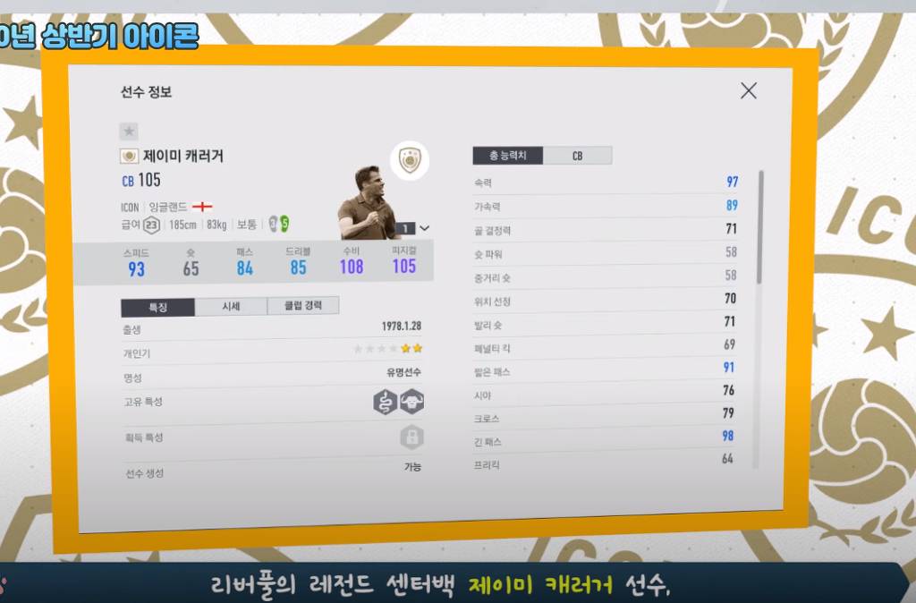 [피온4] 2020 신규 아이콘 25인 명단 공개 (스압) | 인스티즈