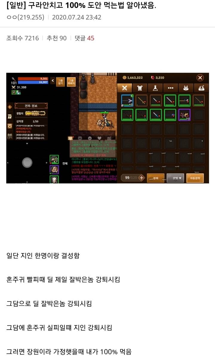 바람의 나라 연... 파티플레이 근황...jpg | 인스티즈