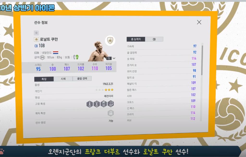 [피온4] 2020 신규 아이콘 25인 명단 공개 (스압) | 인스티즈