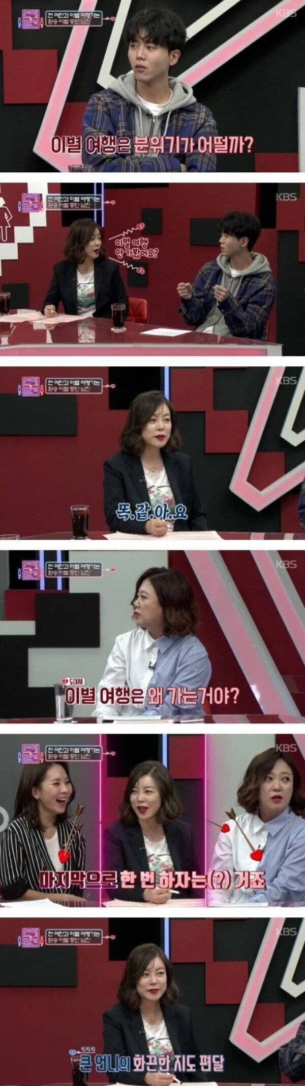 이별여행을 가는 이유.JPG | 인스티즈