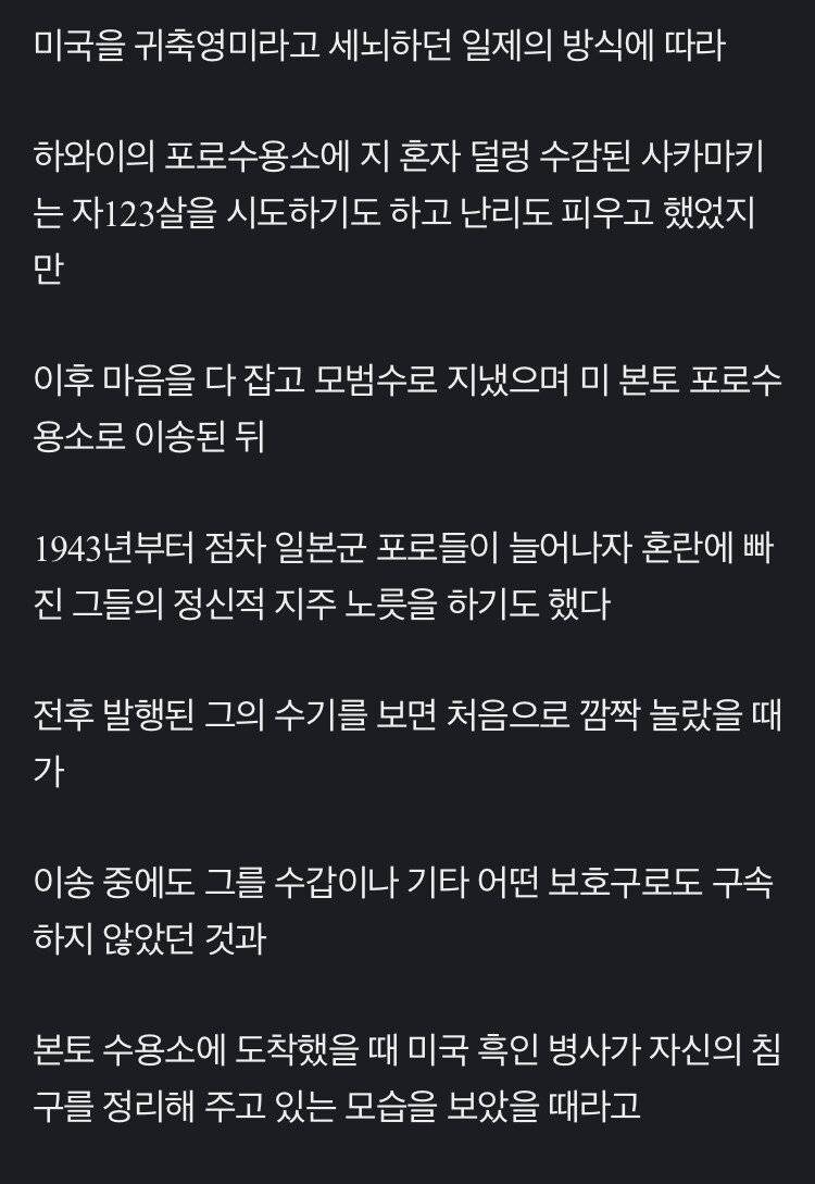 태평양 전쟁 일본군 최초의 포로 | 인스티즈