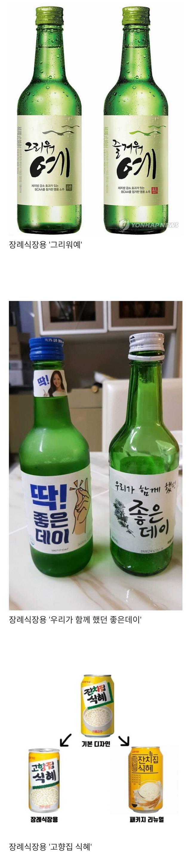 장례식장 전용 음료들.jpg | 인스티즈