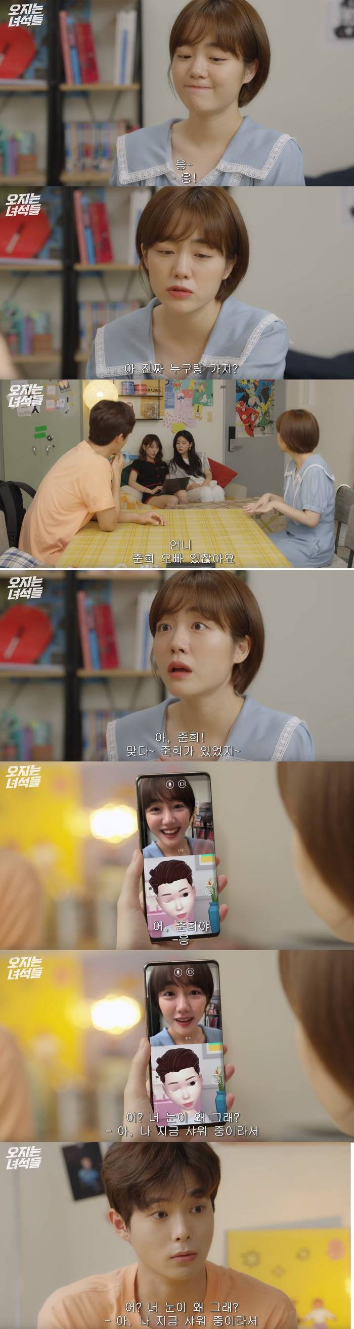 슬슬 마음 여는 짝사랑녀 vs 이상하게 신경쓰이고 생각나는 친구 | 인스티즈