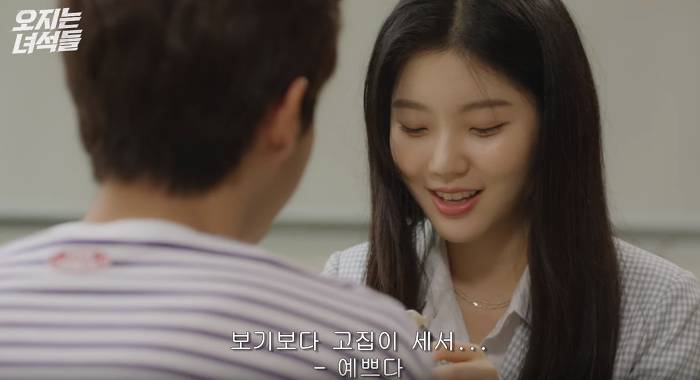 슬슬 마음 여는 짝사랑녀 vs 이상하게 신경쓰이고 생각나는 친구 | 인스티즈