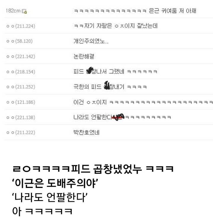 최근 불화설 돌았던 이근대위와 에이전트H.jpg | 인스티즈