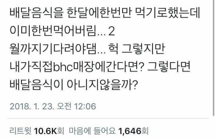 배달음식 줄이는 방법.JPG | 인스티즈