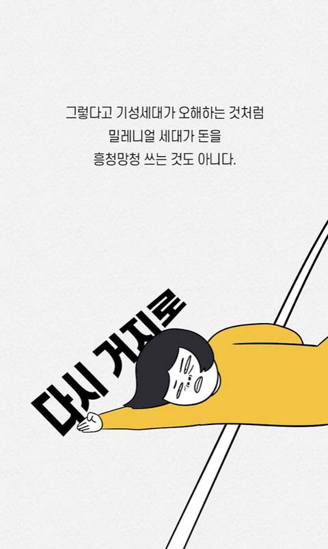 역사상 최초로 부모보다 가난한 밀레니얼 세대(1981년생~1996년생) | 인스티즈