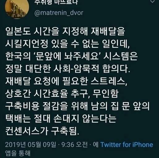 우리나라 택배의 중요성 | 인스티즈