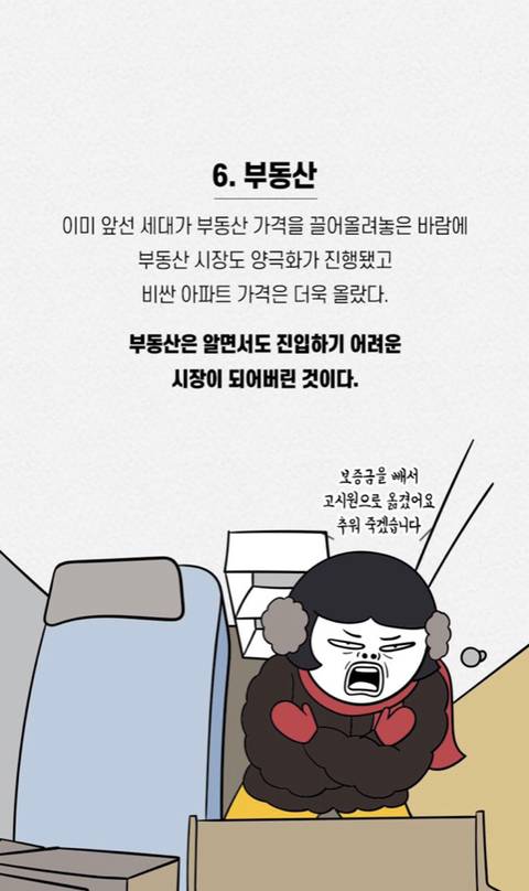 역사상 최초로 부모보다 가난한 밀레니얼 세대(1981년생~1996년생) | 인스티즈