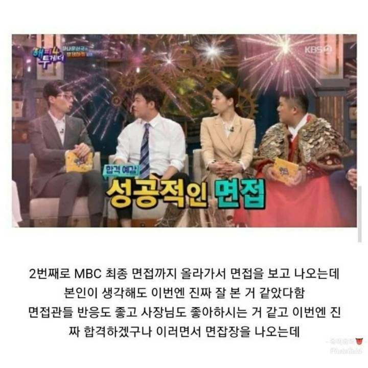 전현무 본인이 생각하는 MBC 탈락이유 | 인스티즈