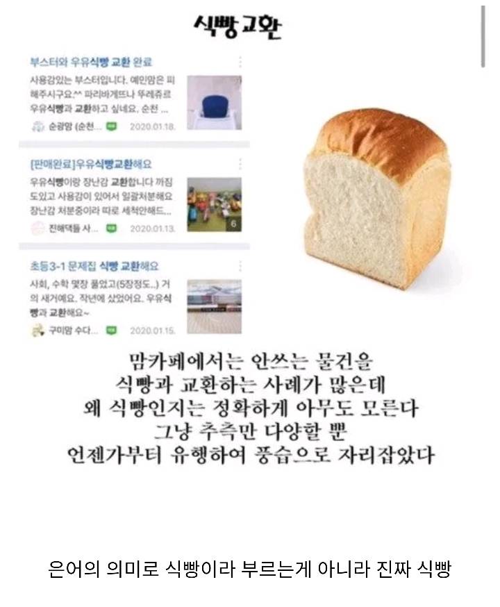 맘카페에서 유행중이라는 신종화폐.jpg | 인스티즈