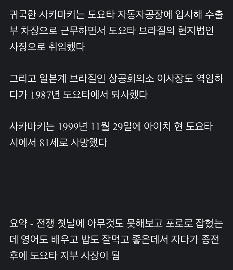 태평양 전쟁 일본군 최초의 포로 | 인스티즈