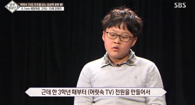  머리속에 우주를 가진 아이.jpg | 인스티즈