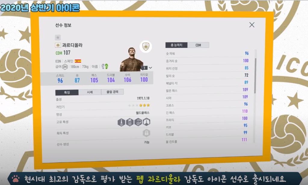 [피온4] 2020 신규 아이콘 25인 명단 공개 (스압) | 인스티즈