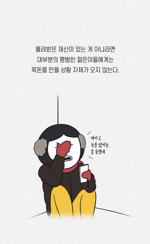 역사상 최초로 부모보다 가난한 밀레니얼 세대(1981년생~1996년생) | 인스티즈