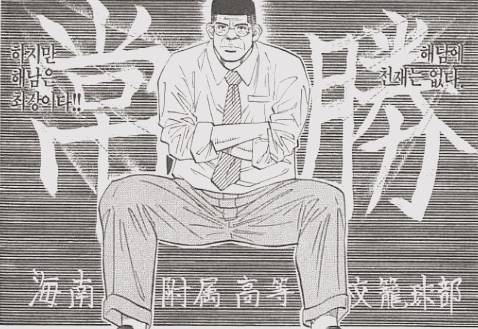 슬램덩크에서 가장 활약한 슈팅가드는?? | 인스티즈