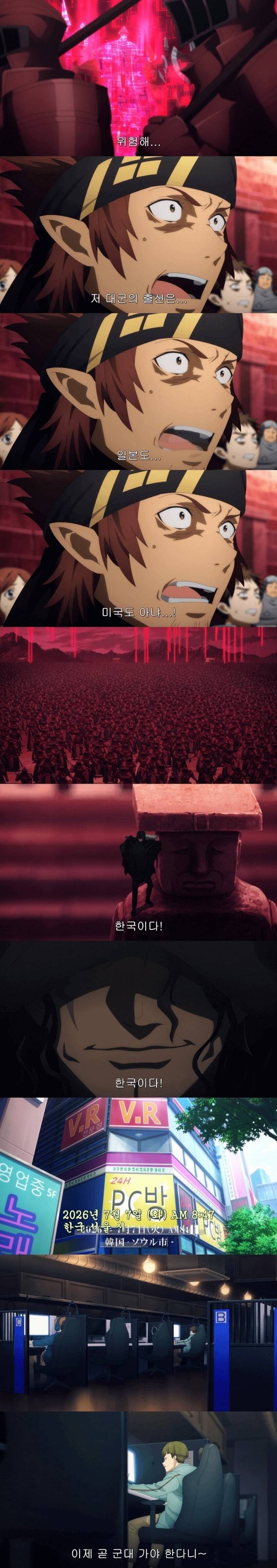 일본 애니 소아온에서 등장한 한국인.jpg | 인스티즈