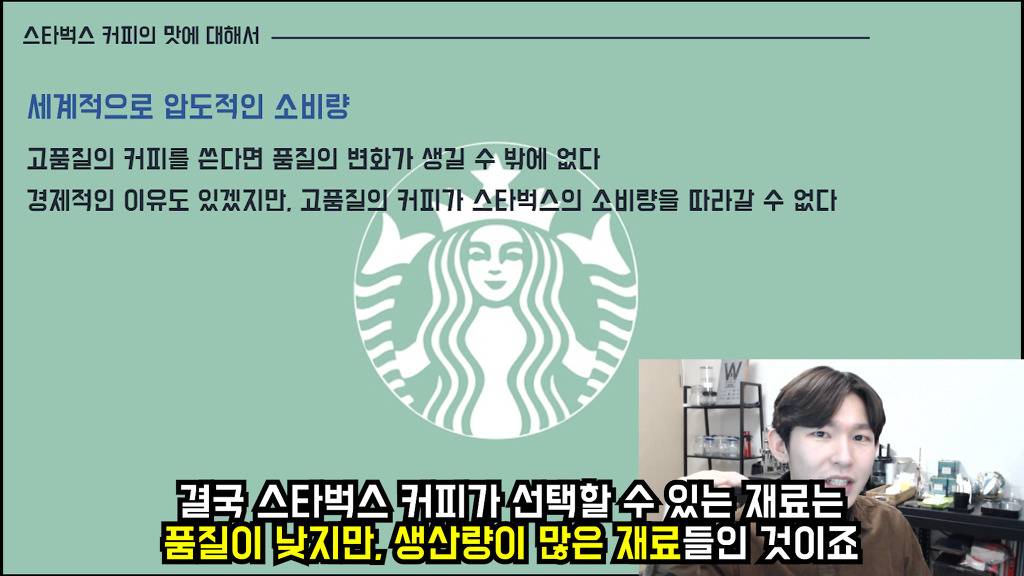 스타벅스 커피, 맛없다고 하기 전에 봐야하는 글 | 인스티즈